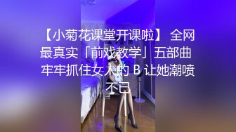 【情感老男孩】泡良精彩巨作30岁极品良家，超有气质舞蹈老师，弄的女主都上头了，香艳佳作