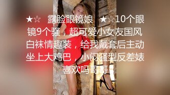 -11-4【瘦子探花梦幻馆】老相好良家眼镜妹，激情不断再干一炮，跪地上淫荡舔屌，沙发上猛操不尽兴继续