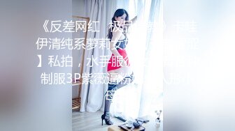 《反差网红✿极品调教》卡哇伊清纯系萝莉女奴【玉宝涩涩】私拍，水手服彼女飼育各种制服3P紫薇逼粉奶大人形小母狗