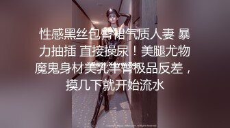 【极品流出】巨乳网红女神【瑞瑞】插逼漏奶勾引最新福利流出 豪乳浪穴 完美胸型 肆意玩弄 都给玩变形了 高清720P版