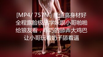 [MP4/ 196M]&nbsp;&nbsp;极品JK学妹的活大有长进，跪舔姿势优美，无套啪啪，下面滑艹得鸡巴是真舒服！