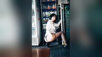 ⚫️⚫️最新10月无水订阅！模特身材美女【DarkNo_1】推特福利，S级女神喜欢露出