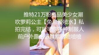 ✿性感小骚货✿淫乳女神〖下面有根棒棒糖〗无套爆操性感空乘制服的小骚货，魔鬼身材白虎粉逼无套中出内射