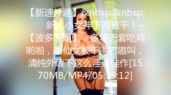 【新片速遞】 ✅小母狗萝莉✅Twitter萝莉〖英梨梨〗极品美女女神 表面看起来挺文静，私下骚出水，粉嫩私处道具紫薇挑逗[268M/MP4/03:38]