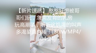 [MP4/ 549M] 极品核弹乳神超顶劲爆身材超人气乐乐链锯人恶魔帕瓦 阳具抽插输出