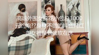 肉嘟嘟的嫩妹子被男友无情玩弄，专业角度上演吃逼狂魔 应该是肾虚了，带个道具狠狠插