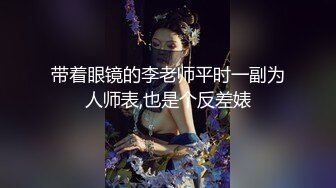 【新速片遞】&nbsp;&nbsp;女神级尤物美女！细腰美腿极度诱惑！吊带黑丝袜，搔首弄姿性感，紧致小穴扣弄，娇喘呻吟非常骚[1.11G/MP4/01:20:48]