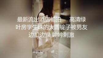 【新片速遞】&nbsp;&nbsp;男：电话你在干嘛，刮风不冷那才不正常 ❤️ 媳妇：我在看电视呢，但是我爸喝醉了，我怕他骂我，我跟我哥做了错事 [52M/MP4/01:43]