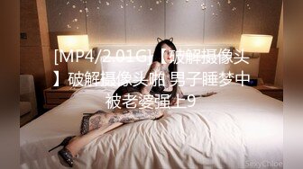 [MP4]STP26830 一头红发好看御姐 ！近期下海 ！每天多要操逼&nbsp;&nbsp;2个小时连续爆操 无毛极品粉穴 各种姿势尽情输出 VIP0600