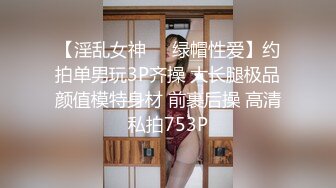 《百度云泄密》被闺蜜曝光的美女空姐下班后的淫乱私生活 (14)