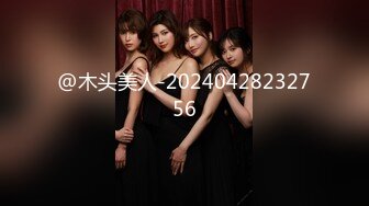 2024年新作，【易初宝贝】，还是个人工白虎，巨乳御姐!，高跟丝袜，勾魂的眼神配上水汪汪的穴