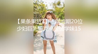 露脸吃了椿药巨乳姐姐全程淫语！催，迷，听话，延时+徽信 AFF838