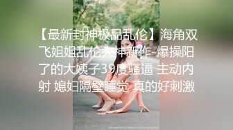 [MP4]STP25659 米妮萌萌??男：我射了我要睡觉你自己玩去吧，我受不了真的卧槽。 女孩：你射了吗，我还没爽你就射了？你什么时候射的我一点感觉都没有！ VIP2209