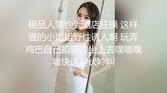 漂亮美眉 被无套输出 射满一鲍鱼 小鲍鱼 小菊花超粉嫩 看着好诱惑