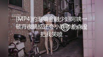 【新片速遞】眼镜妹子 我现在就想要吗 求求你给我 我这么聪明怎个调戏成功 妹子就是不给操 对话很有意思 全程四川话 [108MB/MP4/02:14]