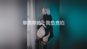 麻豆传媒 db-014 封城套路巨乳妹白嫖七日逼同居-苡若