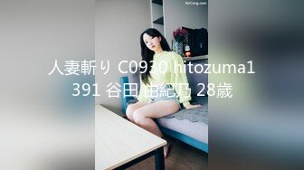 [MP4/1.8GB]頂級綠帽刷鍋狠人S身材極品女神眼鏡教師人妻【ZM寶兒】私拍完結