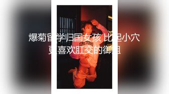 白天是做平面模特的女神 晚上是绿帽老公和单男眼中的小母G 你更喜欢哪一个她？