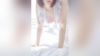 ✿高潮盛宴✿ 最美媚态蜜汁嫩鲍美少女▌Yua▌情趣白丝女仆掰穴自慰 肛塞后庭极爽高潮满面春光 溢出淫靡白浆