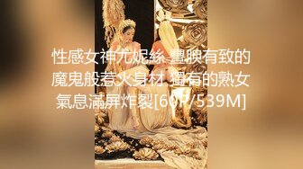 秦先生-回母校认识的小师妹直奔酒店开战