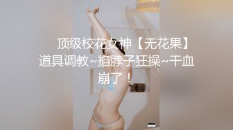 《顶流网红泄密》虎牙丨顶尤颜值天花板极品女神【温情兔】土豪万元定制，肉丝开裆露三点裸舞一线天美鲍撸点超高