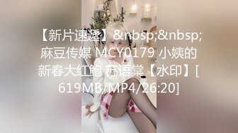 [MP4/ 4.18G] 户外勾搭女神晓可耐影吧勾引外卖小哥多体位一顿无套猛操