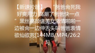 [MP4/913M]6/27最新 舞魅娘一眼就爱上她大活儿奉上淫语刺激胸舞一绝VIP1196