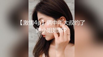 【 奶球的球迷车模闺蜜】被大哥无套操得乳浪迭起，菊花破处，连续内射高潮不断，简直就是一场性爱的视觉盛宴 无套内射 (4)