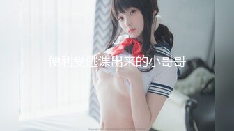 制片厂 91CM-247 傲娇御姐吸精女神▌高黎遥香 ▌私人玩物