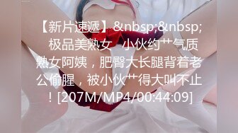 [MP4/558MB]色控 PH157 女大生不情願的女傭還債 只好任憑有錢小夥使喚