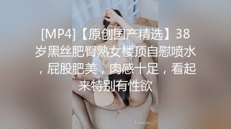 《和美女领导的那些事》操别的女孩被骚领导发现了⭐不给我操了⭐最后忍不住强上了她[MP4/1070MB]