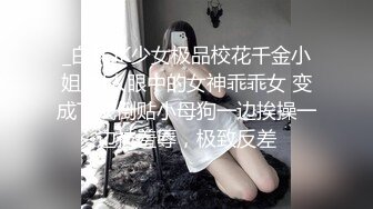 秀人网极品婴儿肥 童颜巨乳嫩模【豆瓣酱】黑丝制服 KTV里被揩油，用啤酒瓶插嫩穴，尺度无限大！下面很紧