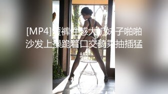 [MP4]九头身大长腿极品美女！干净无毛美穴！假屌猛插骚穴高潮喷水