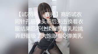 TK】露臉淫亂私拍，女神調教成母狗給黃毛兄弟一起肏3P～稀缺資源勁爆收 (8)