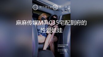 奶油小情侣新出 唤醒小宝贝来做爱 爽爽操射