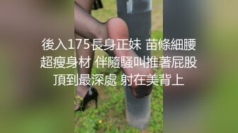 吃醋让我狠心又操了妹妹 高清720P原档