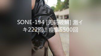 淫蕩度假休閑娛樂會所叫了一位很嫩的小姐，乳房圓潤私處還挺嫩的連體網黑很騷叫聲給滿分