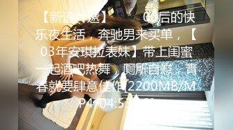 小旅馆钟点房上帝视角偷拍两个年纪不大的小情侣开房没啥经验没玩一会就射了