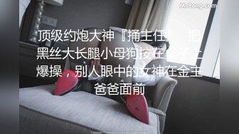 【网曝门事件】喜欢做爱自拍的新加坡性感女博士与不同男网友啪啪不雅视频流出,多姿势AV式啪啪