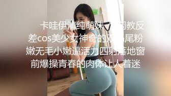 漂亮良家美少婦老公出差後寂寞難耐約曾經和老公一起3P她的情人家中啪啪,邊幹邊拍視頻給老公看,淫蕩激烈國語!