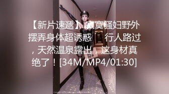 国产AV 天美传媒 TMTS001 微胖女神玥月的偷情内射