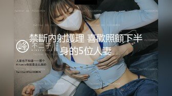 2023新黑客破解美容院监控摄像头偷拍阴部剃刀刮毛激光让 少妇外阴变少女粉嫩术逼逼看不停 (2)