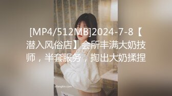 [MP4/ 495M] 性感风骚御姐极品身材的御姐女神一边吃着假屌 一边享受着爸爸抽插着嫩穴