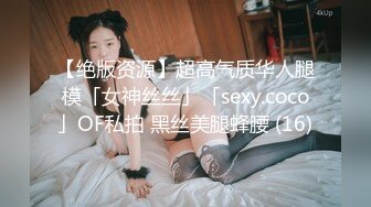 后入上海固炮，白浆溢出