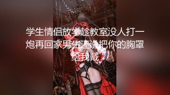 隔墙有眼原创厕拍极品高跟百变女王换装大秀气质极品女人味十足 (1)