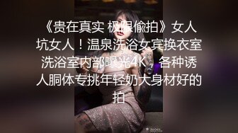 骚女【流多点洗澡】骚舌勾引~淫语辱骂~自慰白浆【12V】 (8)