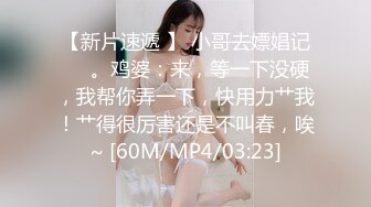 新娘定妆视频 性感婚纱照婚礼闹洞房趴趴视【新娘泄密】新娘定妆视频 性感婚纱照婚礼闹洞房趴趴视 (1)