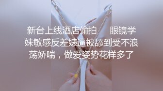 反差白富美 潮喷淫娃御姐〖小水水〗e奶小母狗情趣皮衣深喉高潮喷水 高冷女神在金主爸爸面前有多淫荡下贱