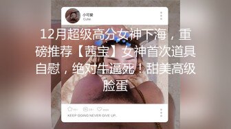 顶级尤物人妖小姐姐 身材丰满充满欲望风情穿上销魂黑丝趴在身上挑逗吞吸鸡巴这滋味销魂