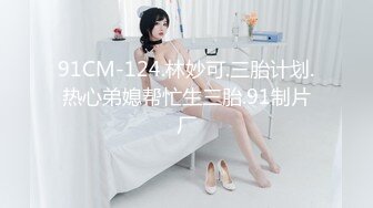 猛男网约平面模特兼职美女 ，包臀裙大长腿